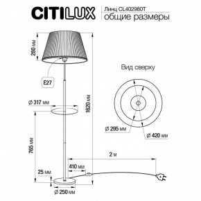 Стол журнальный с торшером Citilux Линц CL402980T в Карталах - kartaly.ok-mebel.com | фото 5