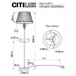 Стол журнальный с торшером Citilux Вена CL402930T в Карталах - kartaly.ok-mebel.com | фото 9