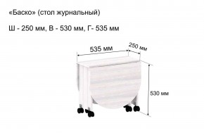 Стол-книжка журнальный "Баско" в Карталах - kartaly.ok-mebel.com | фото 7