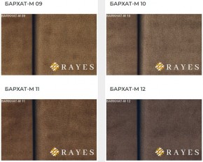 Стул Медальон с подлокотниками в Карталах - kartaly.ok-mebel.com | фото 32