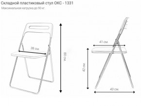 Стул раскладной OKC -1331 Серый (SC 1331) в Карталах - kartaly.ok-mebel.com | фото 2