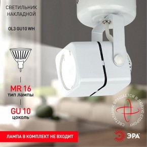 Светильник на штанге Эра OL3 GU10 WH Б0044263 в Карталах - kartaly.ok-mebel.com | фото 5