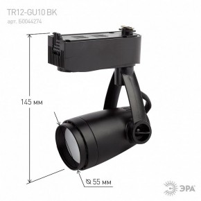 Светильник на штанге Эра  TR12-GU10 BK в Карталах - kartaly.ok-mebel.com | фото 4