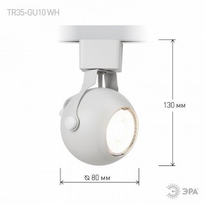 Светильник на штанге Эра  TR35-GU10 WH в Карталах - kartaly.ok-mebel.com | фото 7