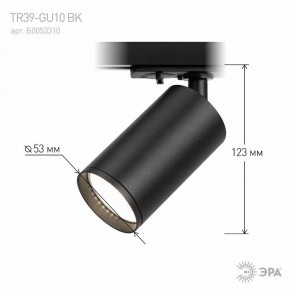 Светильник на штанге Эра  TR39-GU10 BK в Карталах - kartaly.ok-mebel.com | фото 7