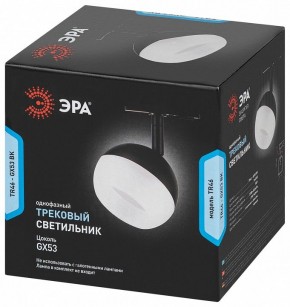 Светильник на штанге Эра  TR46 - GX53 BK в Карталах - kartaly.ok-mebel.com | фото 5