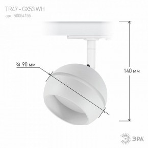 Светильник на штанге Эра  TR47 - GX53 WH в Карталах - kartaly.ok-mebel.com | фото 7
