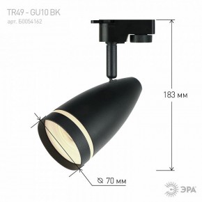 Светильник на штанге Эра  TR49 - GU10 BK в Карталах - kartaly.ok-mebel.com | фото 4