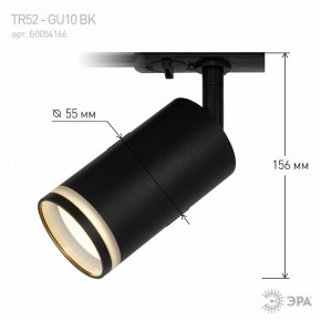 Светильник на штанге Эра  TR52 - GU10 BK в Карталах - kartaly.ok-mebel.com | фото 7