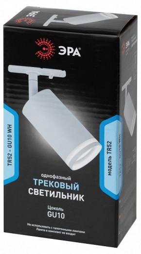 Светильник на штанге Эра  TR52 - GU10 WH в Карталах - kartaly.ok-mebel.com | фото 5