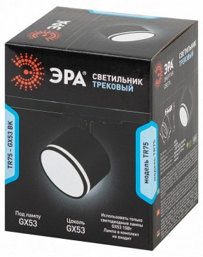 Светильник на штанге Эра  TR75 - GX53 BK в Карталах - kartaly.ok-mebel.com | фото 8