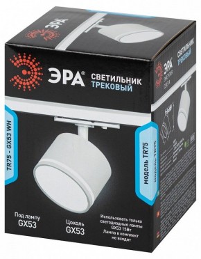 Светильник на штанге Эра  TR75 - GX53 WH в Карталах - kartaly.ok-mebel.com | фото 8