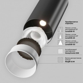 Светильник на штанге Maytoni Focus LED TR032-4-12WTW-M-DSZ-B в Карталах - kartaly.ok-mebel.com | фото 11