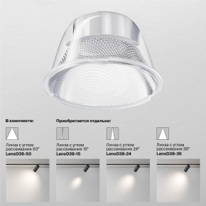 Светильник на штанге Maytoni Focus LED TR032-4-20WTW-M-DSZ-W в Карталах - kartaly.ok-mebel.com | фото 8