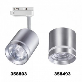 Светильник на штанге Novotech Arum 358803 в Карталах - kartaly.ok-mebel.com | фото 4