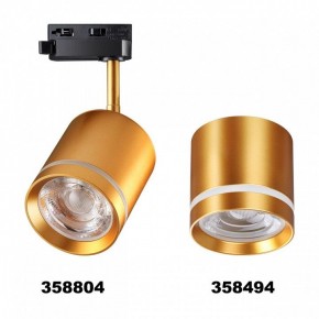 Светильник на штанге Novotech Arum 358804 в Карталах - kartaly.ok-mebel.com | фото 3
