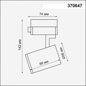 Светильник на штанге Novotech Gusto 370647 в Карталах - kartaly.ok-mebel.com | фото 3
