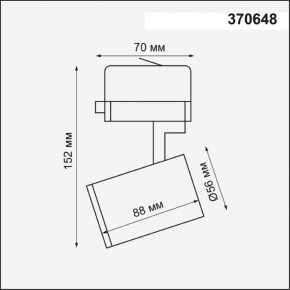 Светильник на штанге Novotech Gusto 370648 в Карталах - kartaly.ok-mebel.com | фото 3
