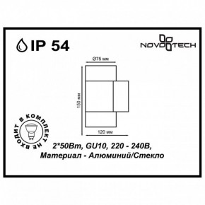 Светильник на штанге Novotech Landscape 370407 в Карталах - kartaly.ok-mebel.com | фото 5