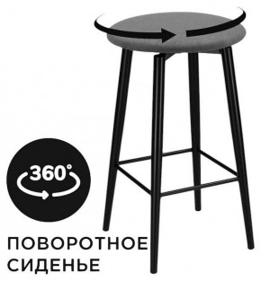 Табурет барный Гангток в Карталах - kartaly.ok-mebel.com | фото