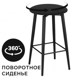 Табурет барный Гангток в Карталах - kartaly.ok-mebel.com | фото