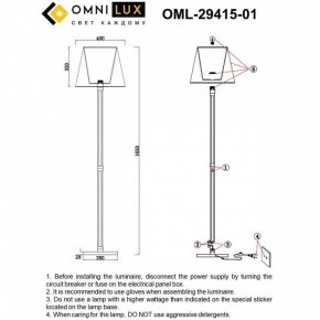 Торшер Omnilux Rimaggio OML-29415-01 в Карталах - kartaly.ok-mebel.com | фото 5