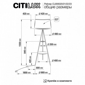 Торшер с полкой Citilux Рейнер CL806023 в Карталах - kartaly.ok-mebel.com | фото 4