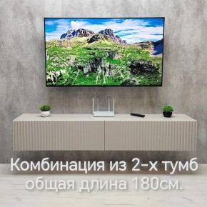 Тумба подвесная под ТВ LINES MTV3-MA 900 Бежевый (Леда-М 10.1.5) в Карталах - kartaly.ok-mebel.com | фото 10