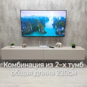 Тумба подвесная под ТВ LINES MTV4-MA 1150 Бежевый (Леда-М 10.1.5) в Карталах - kartaly.ok-mebel.com | фото 13