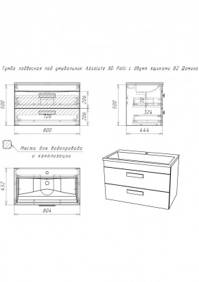 Тумба подвесная под умывальник Absolute 80 Polli с двумя ящиками В2 Домино (DP6302T) в Карталах - kartaly.ok-mebel.com | фото 2