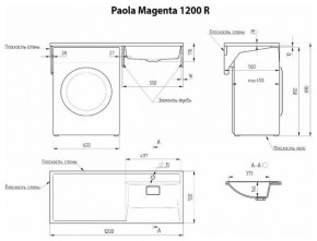 Умывальник над стиральной машиной "Paola Magenta-120" (правый) с кронштейном,без сифона в Карталах - kartaly.ok-mebel.com | фото 2