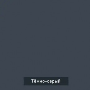 ВИНТЕР Спальный гарнитур (модульный) в Карталах - kartaly.ok-mebel.com | фото 17