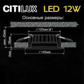 Встраиваемый светильник Citilux Кинто CLD5112N в Карталах - kartaly.ok-mebel.com | фото 5