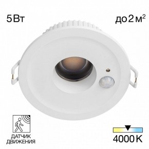 Встраиваемый светильник Citilux Sigma CLD00305S в Карталах - kartaly.ok-mebel.com | фото 2