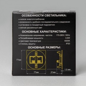 Встраиваемый светильник Citilux Скалли CLD007R1 в Карталах - kartaly.ok-mebel.com | фото 8