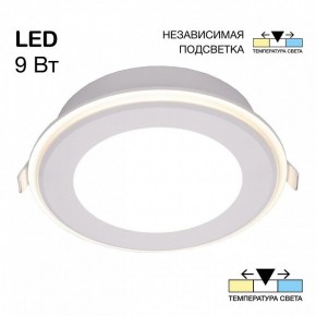 Встраиваемый светильник Citilux Tron CLD009012V в Карталах - kartaly.ok-mebel.com | фото 2