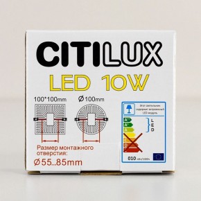 Встраиваемый светильник Citilux Вега CLD5310N в Карталах - kartaly.ok-mebel.com | фото 15