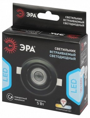 Встраиваемый светильник Эра  KL LED 25A-5 3K BK в Карталах - kartaly.ok-mebel.com | фото 7