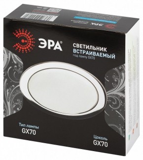Встраиваемый светильник Эра  ST70 CH в Карталах - kartaly.ok-mebel.com | фото 7