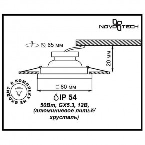 Встраиваемый светильник Novotech Aqua 369880 в Карталах - kartaly.ok-mebel.com | фото 3