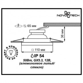 Встраиваемый светильник Novotech Aqua 369884 в Карталах - kartaly.ok-mebel.com | фото 3