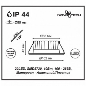Встраиваемый светильник Novotech Drum 357601 в Карталах - kartaly.ok-mebel.com | фото 3