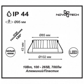 Встраиваемый светильник Novotech Drum 357907 в Карталах - kartaly.ok-mebel.com | фото 3