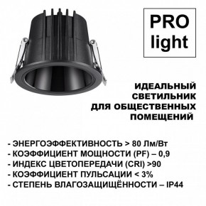 Встраиваемый светильник Novotech Lang 359425 в Карталах - kartaly.ok-mebel.com | фото 6