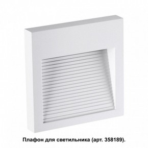Встраиваемый светильник Novotech Muro 358191 в Карталах - kartaly.ok-mebel.com | фото 2