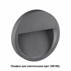Встраиваемый светильник Novotech Muro 358192 в Карталах - kartaly.ok-mebel.com | фото 2