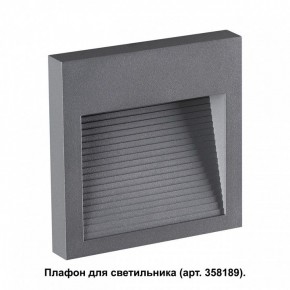 Встраиваемый светильник Novotech Muro 358193 в Карталах - kartaly.ok-mebel.com | фото 2