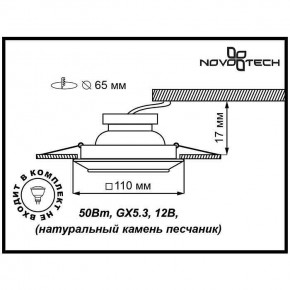 Встраиваемый светильник Novotech Pattern 370090 в Карталах - kartaly.ok-mebel.com | фото 3