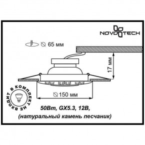 Встраиваемый светильник Novotech Pattern 370216 в Карталах - kartaly.ok-mebel.com | фото 3