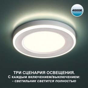 Встраиваемый светильник Novotech Span 359016 в Карталах - kartaly.ok-mebel.com | фото 2